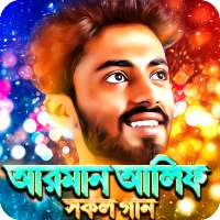 আরমান আলিফ সকল গান - Armaan Alif All Song