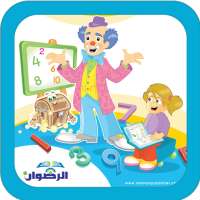 كنوز الرياضيات الكتاب الثاني (UAE)