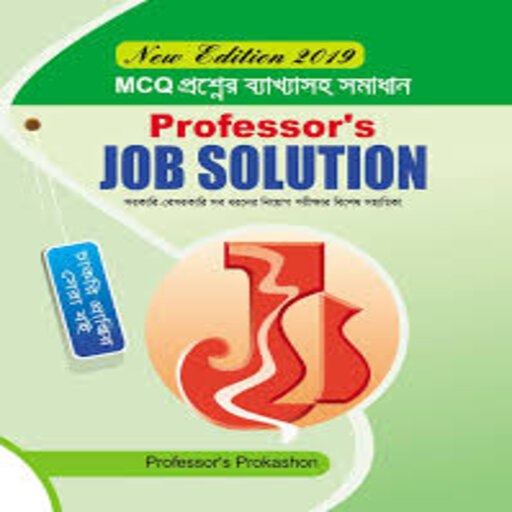 BCS Job Solution Books 2020 icon