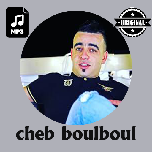 أغاني الشاب بلبل 2020 - cheb boulboul icon