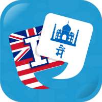 Learn English Via Hindi on 9Apps