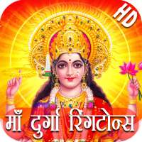 Maa Durga Ringtones New on 9Apps