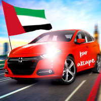 الهروب من السيارة