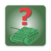 Угадай: Оружие и военная техника