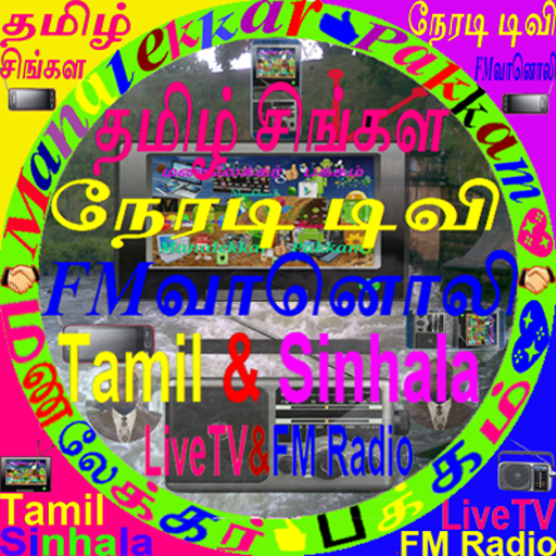 Tamil sinhala online FM &amp; Live TV icon