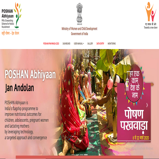 Poshan Abhiyaan أيقونة