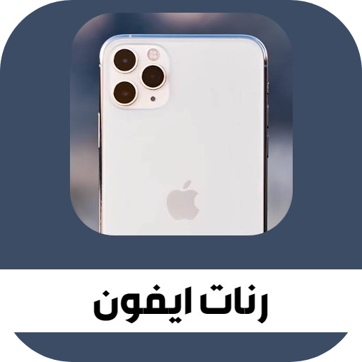 iphone 13 12 Ringtone ios 15 icon