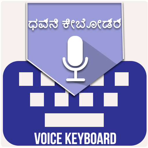 Kannada Speech Keyboard - Voice Typing Keypad icon