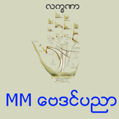 MM Baydin (Myanmar) icon