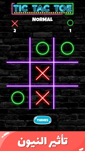 اللعبة Tic tac toe - العب XO مجانًا. XoXo 4 تصوير الشاشة
