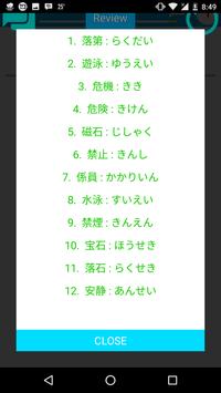 Kanji Quiz N2 скриншот 5