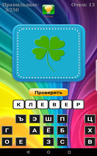 Буква к Букве скриншот 13