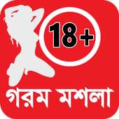 Bangla Masala Video Song