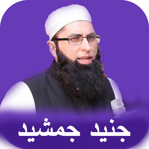 Junaid Jamshed Naat - Audio and Offline icon