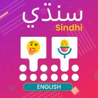 Sindhi Typing Keyboard 2020 & Language Translator