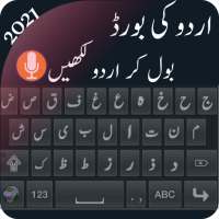 Urdu Keyboard Urdu Voice Keyboard اردو کی بورڈ2021