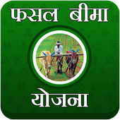 Fasal Bima Yojana icon