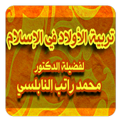 Adult Islamic education icon