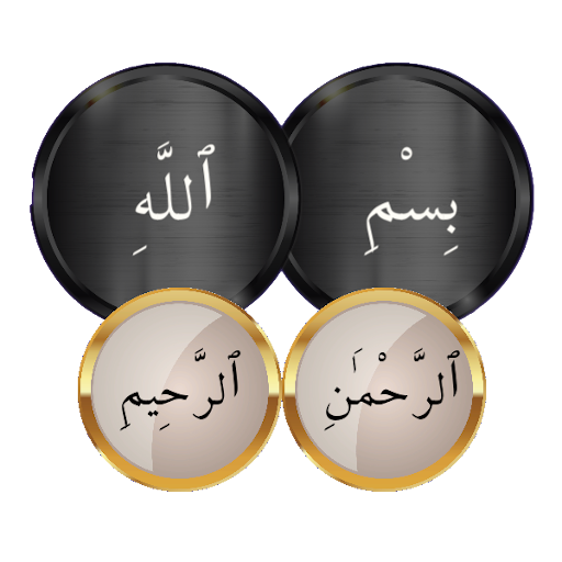 Quranic Words Challenge icon
