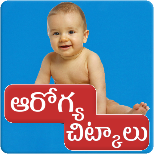 Baby Health Tips Telugu icon