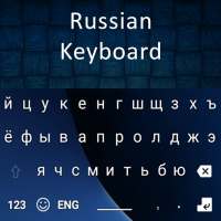 New Russian Keyboard 2020: Russian Typing Keyboard