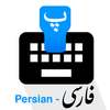 Persian Keyboard