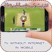 Watch TV Without Net Prank App icon