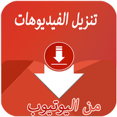 Downloader videos Tube Prank icon