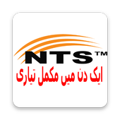 NTS Test MCQs 2018: One Day Preparation icon