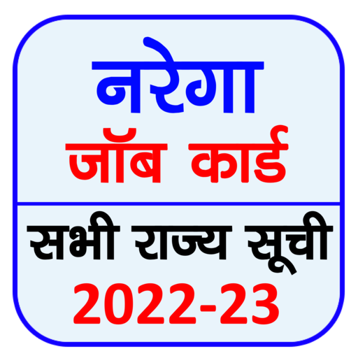 NREGA - Job Card 2022 icon