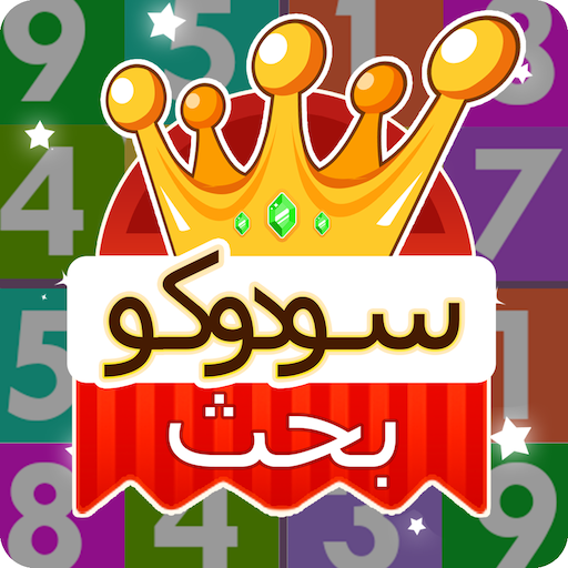 Sudoku Quest أيقونة