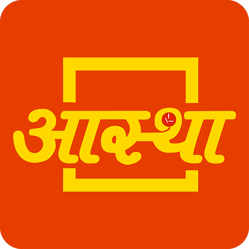 Aastha - Official App icon