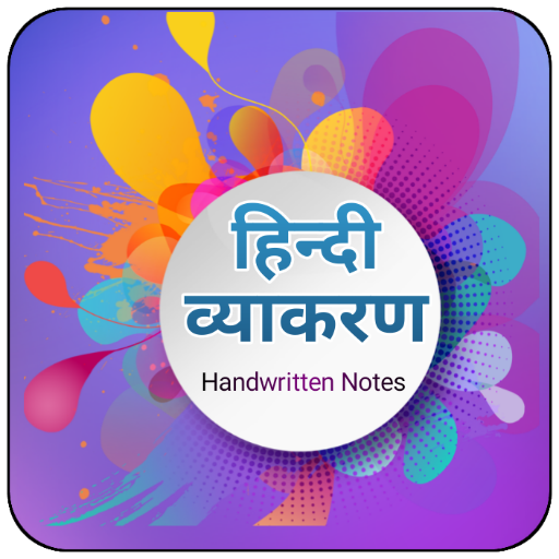 Hindi Grammar Handwritten Notes - हिन्दी व्याकरण icon