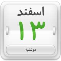 Calendar & Qibla Finder on 9Apps