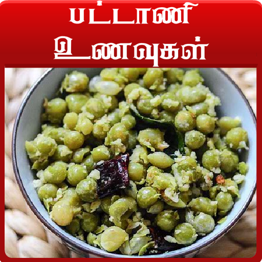 beans recipes in tamil icon