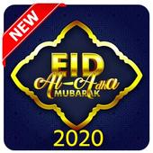 ঈদ মোবারক ফটো ফ্রেম বাংলা , Eider Photo 2020, eid icon