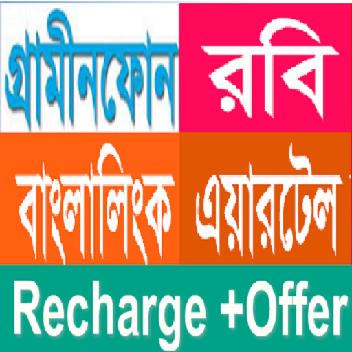 BD SIM Recharge Offer icon