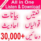 Naats Bayan Qawalian Duain on 9Apps