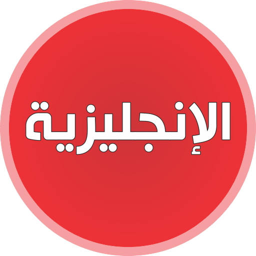 Basics of the English (Offline) icon