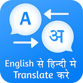 English to Hindi Translator icon