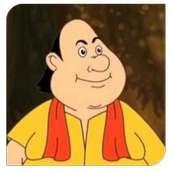 Gopal Bhar Catroon (গোপাল ভাঁড়) on 9Apps