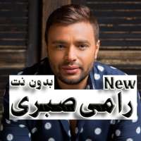 اجمل اغانى رامى صبرى بدون نت on 9Apps