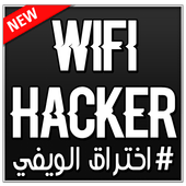 Hacker WiFi Prank icon