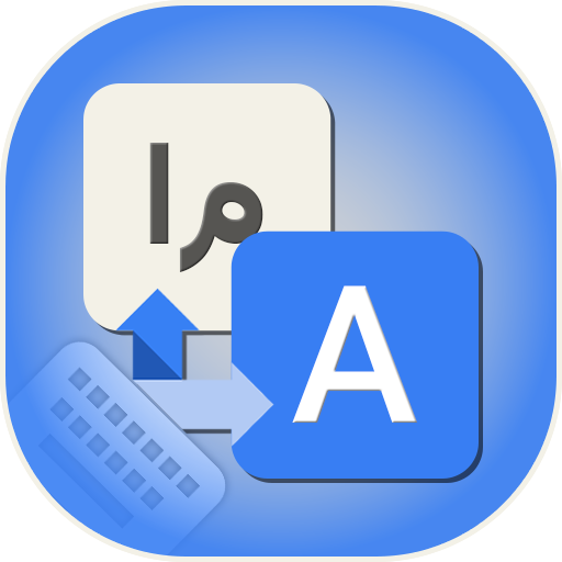 Urdu Keyboard : Easy Urdu Typing icon