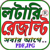 Lottery Sambad- লটারি রেজাল্ট Super Fast Result HD icon