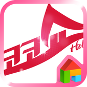 Coco show Dodol Launcher Theme icon