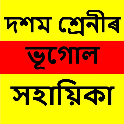 Class X Geography Solution icon