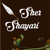 Sher  O  Shayari