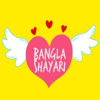 Bengali Shayari - Sad Shayari Bengali 2021 on 9Apps
