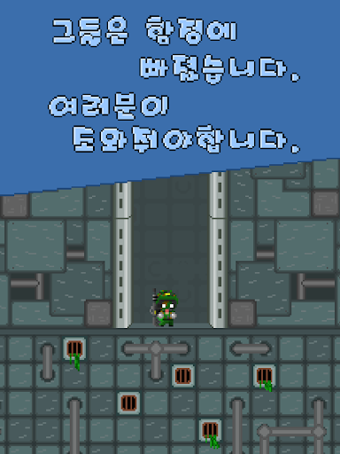 특수부대 screenshot 7